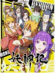 星空无限传媒电影三条河海报
